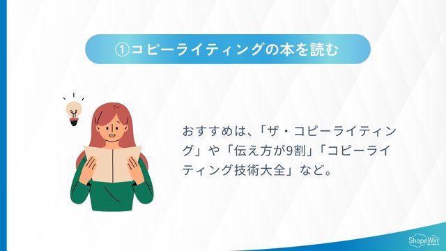 プレスリリースタイトルのコツ＿本を読む＿インフォグラッフィック